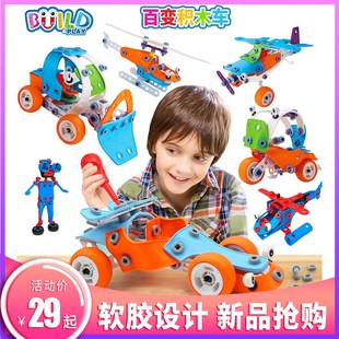 百变软胶积木车大颗粒拧螺丝拼装 积木儿童益智玩具 机械工程车组装