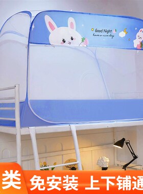 免安装蚊帐学生宿舍专用1单人0.8m床90x190cmP一米二80上下铺通用