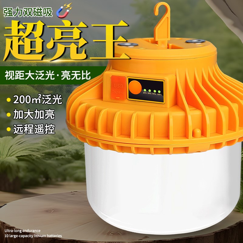 充电照明灯户外超亮强光移动lyed夜市摆摊露营野营超长续航大灯泡