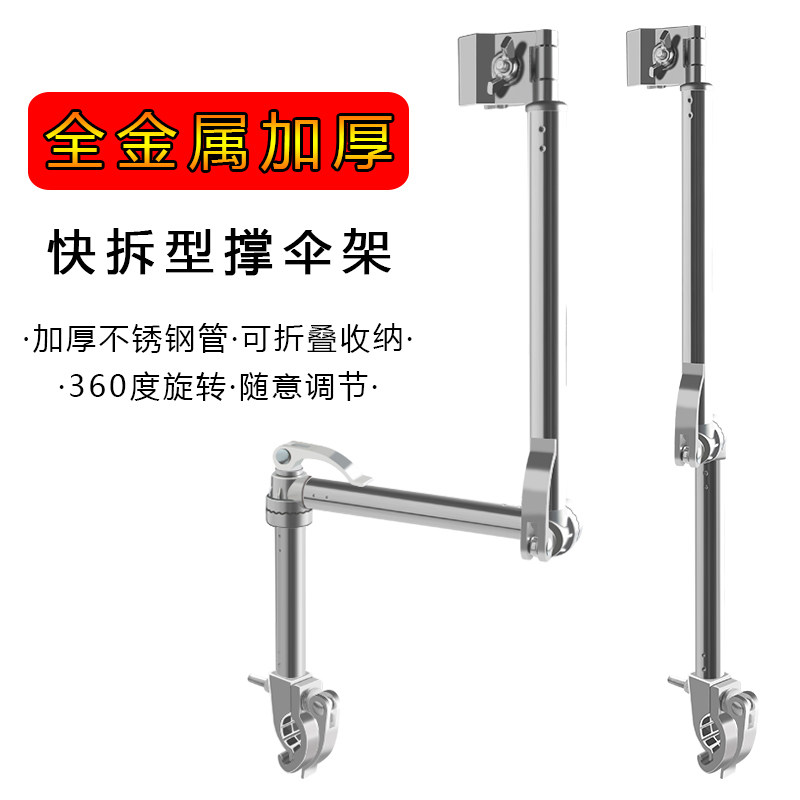 电动车雨伞支架电瓶车单车遮阳伞固定夹婴儿推车伞架自行车撑伞架,自行车/骑行装备/零配件,自行车撑伞架,淘宝优惠券,粉丝福利购,淘宝优惠卷