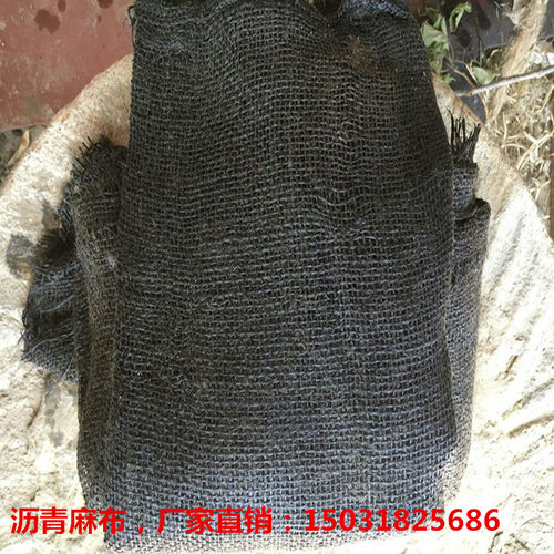 沥青浸制麻布浸渍沥青麻布1.1米*1.F35米油毡麻布麻绳麻丝麻絮麻