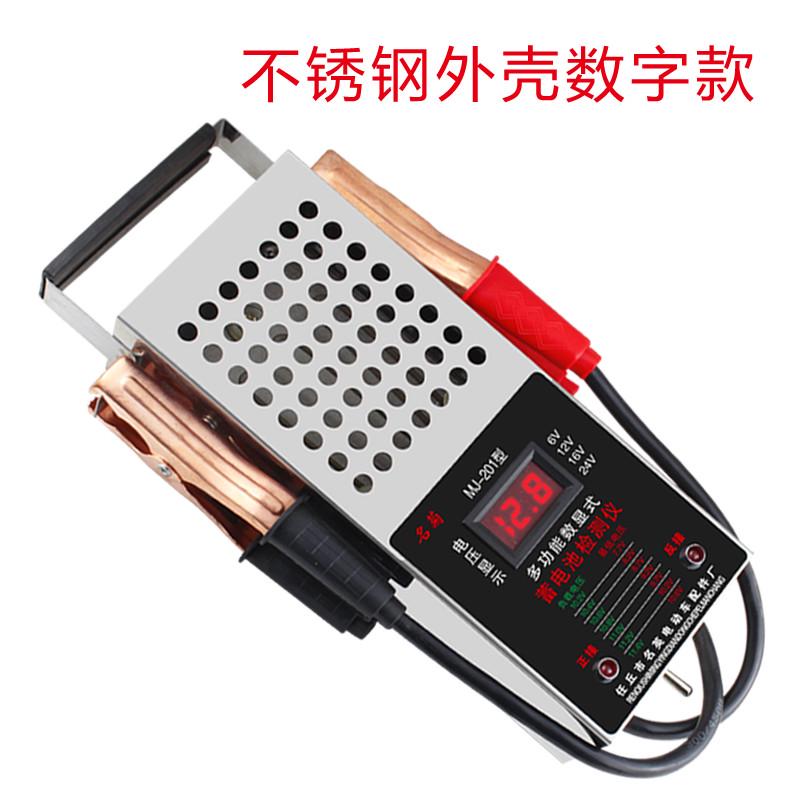 汽车检测电池容量好坏p表检测仪放测电瓶车电仪蓄电池电瓶仪器测