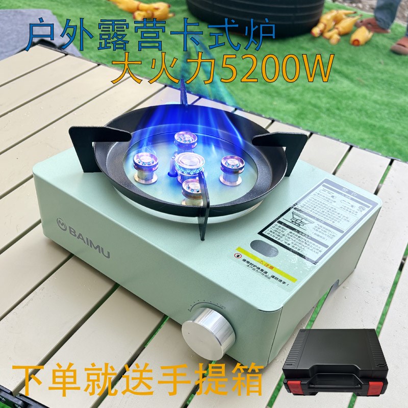 卡式炉2023新款户外露营便携式煮茶炉具瓦斯炉便S携式打火锅店烧