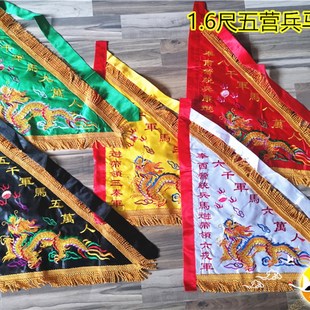 道令旗五营兵马旗五龙旗五色旗五龙令旗五色五龙旗大号五营旗