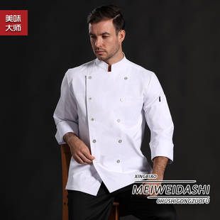 厨师工作服男长袖高档秋冬定制定做餐饮西餐咖啡厅高端白色厨师服