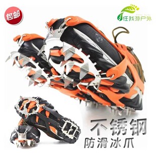 户外不锈钢防滑冰爪18大齿徒步雪地钉攀冰L岩登山橡胶鞋套雪抓一