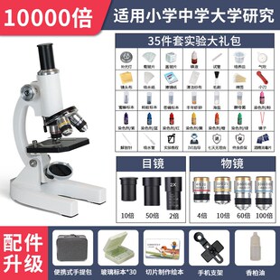 光学显微镜10000倍生物儿童科学中学生5000家用小学生电子目镜看