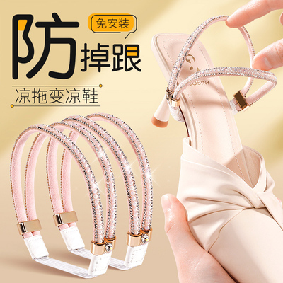 高跟鞋防掉神器带子绑带鞋子防掉B跟不累脚绑带女款隐形束鞋带单