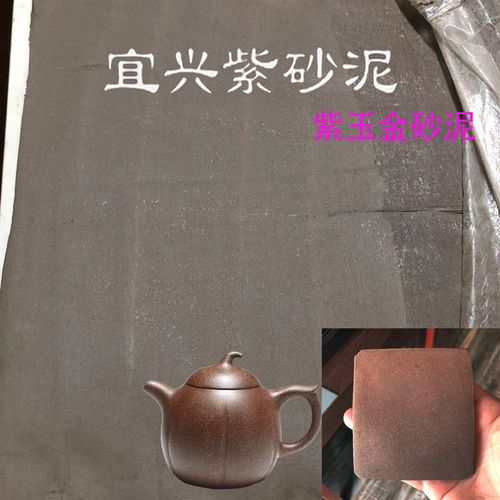 玲涵紫玉金砂达烤擦擦佛像宜兴可烧紫砂泥学生手工软陶泥适合做壶