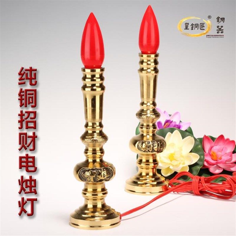 纯铜烛台招财进宝关公灯烛文武财神插电蜡烛灯长明灯供灯
