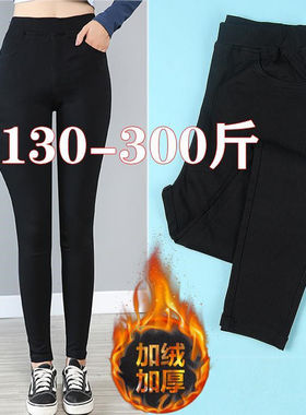 特大码胖mmf300斤秋冬女裤黑色高腰加绒小脚裤宽松休闲哈伦裤子潮