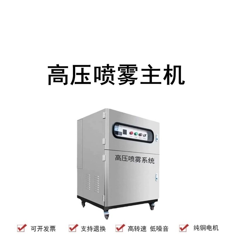 景观园林b造景降温加湿人造雾除尘水雾森系统Q高压主机雾化围挡喷