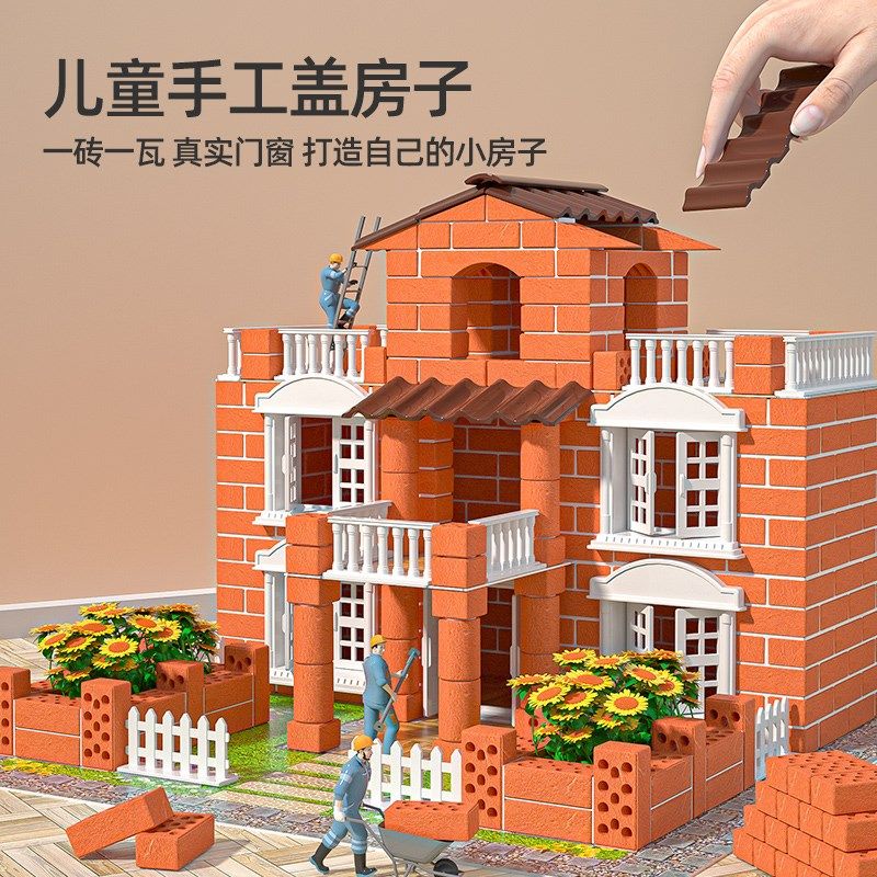 3一6岁儿童益智积木男孩泥瓦匠盖房子砌墙玩具小屋3拼装diy手工6
