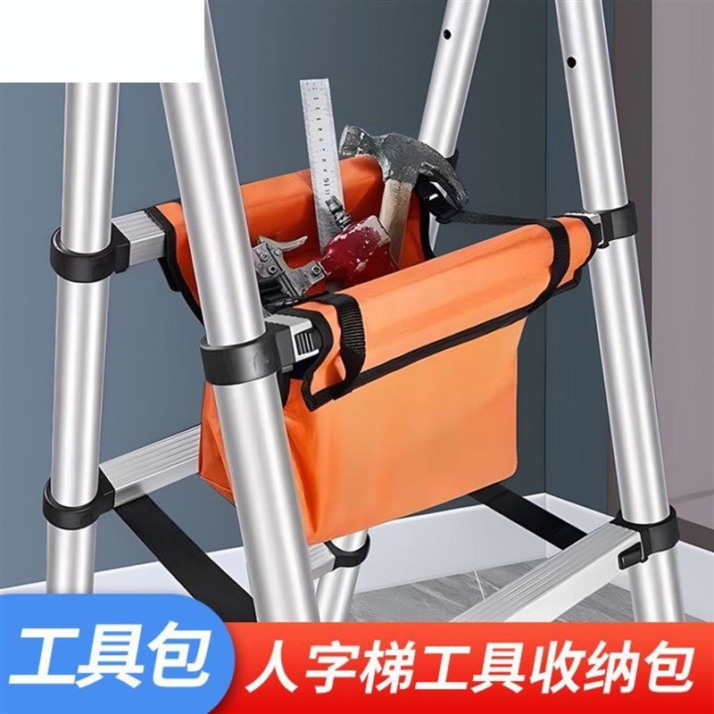 梯子工具包结实耐用收纳包维修木工人字J梯牛津布多功能防水工具