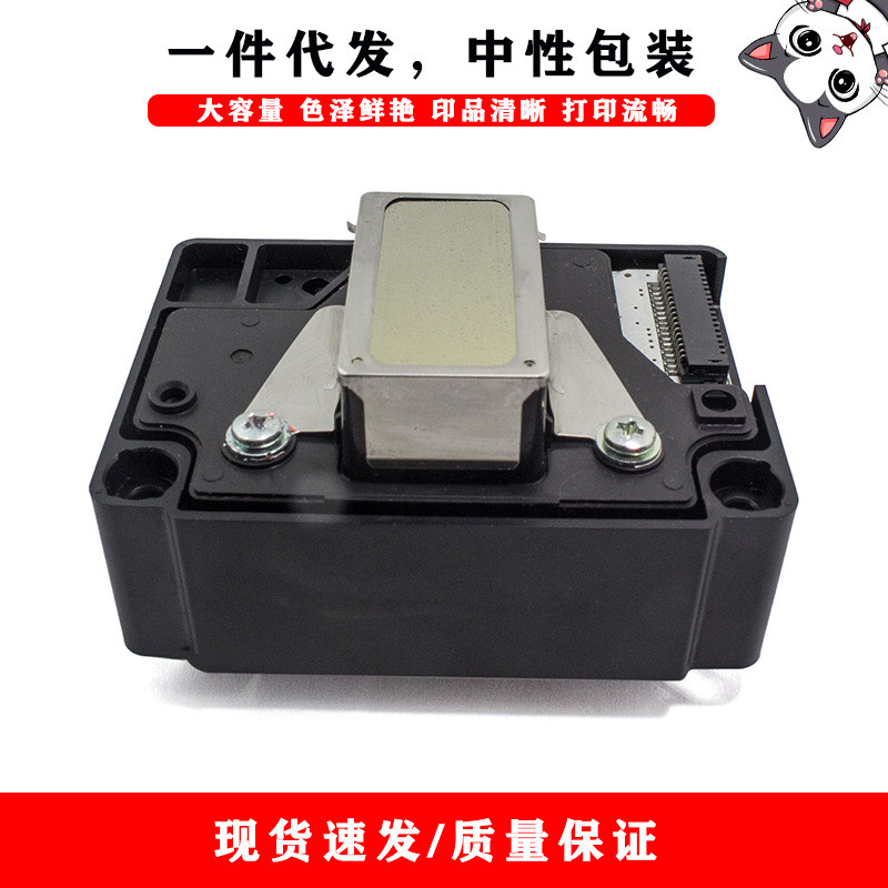 适用爱普生epson T1110 T1100 T30 T33 C10 C120 C110打印机喷头