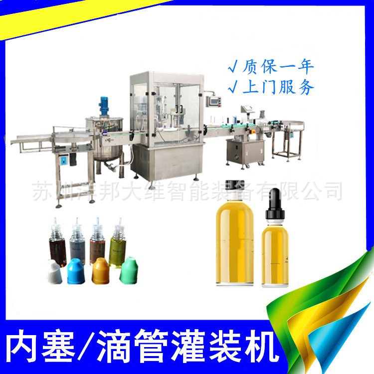 化妆油化妆水蠕动泵灌装 两头/四头灌装 滴管灌装旋盖