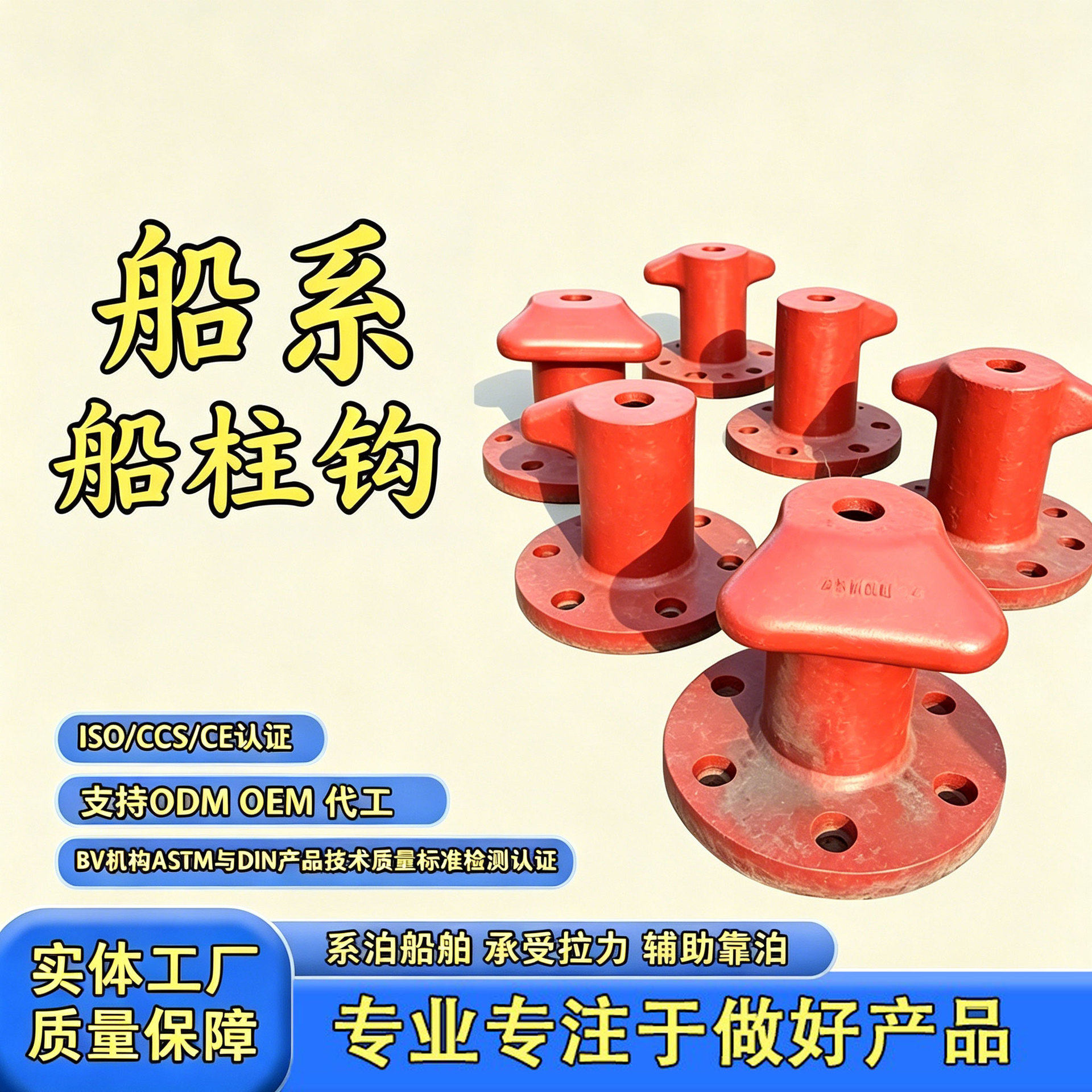 按图纸制造50KN-2000KN船系船柱钩船用五金各种规格型号的系缆墩