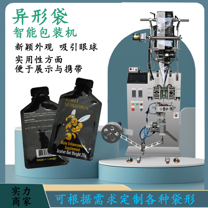 酵素果汁液体多功能包装机四边封圆角包装机全自动异形袋商用