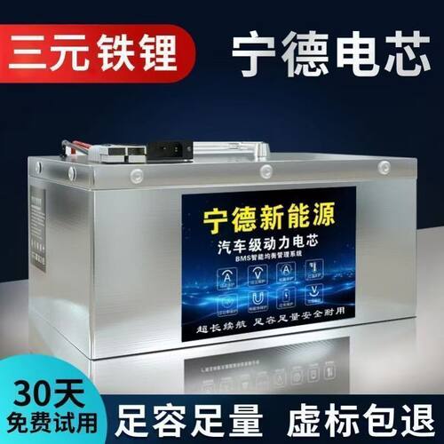 三轮四轮车专用48v60v72伏锂电池全新宁德电芯拉货专用大容量