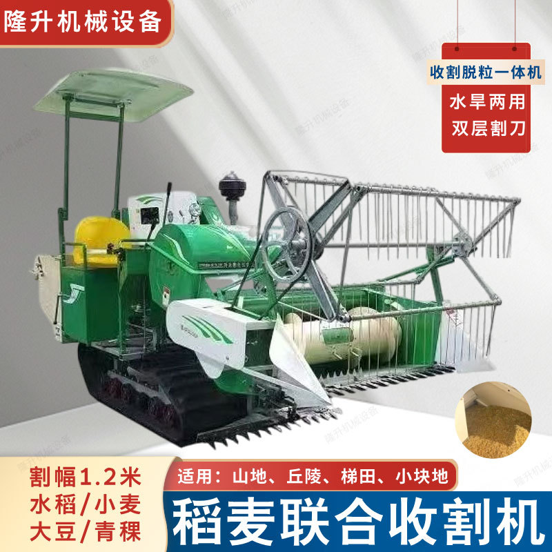 稻麦收割机 农用25马力履带式联合收获机 山区小麦大豆稻谷收割机