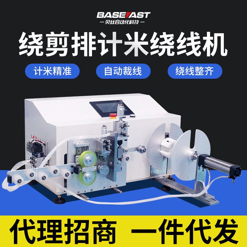 计米排线绕线光纤裁缆机裁剪电源线数据线卷绕机排线全自动绕线机,五金/工具,剥线机,淘宝优惠券,粉丝福利购,淘宝优惠卷
