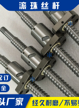 滚珠丝杆BSST/BSSR/BSSRK/BSSZ/BSSZK1405 1410 1505 1510 1520