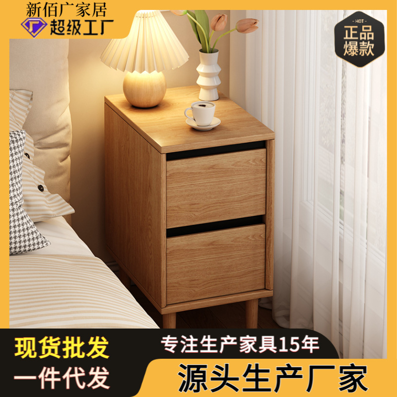 实木床头柜简约现代家用一体床头置物架卧室小型储物柜床边收纳柜