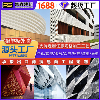 来图外墙艺术冲孔铝单板图山水画人物弧形造型缕空雕刻镂空雕刻