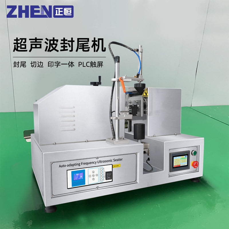 正恒超声波封尾机 符合软管封尾机 护手霜牙膏包装封尾机,机械设备,试验机,淘宝优惠券,粉丝福利购,淘宝优惠卷