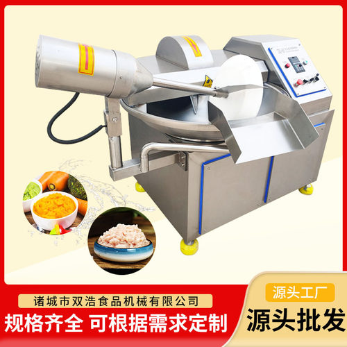 双浩定制高速变频斩拌机包子饺子馅斩拌机肉类鱼丸肉糜斩拌设备