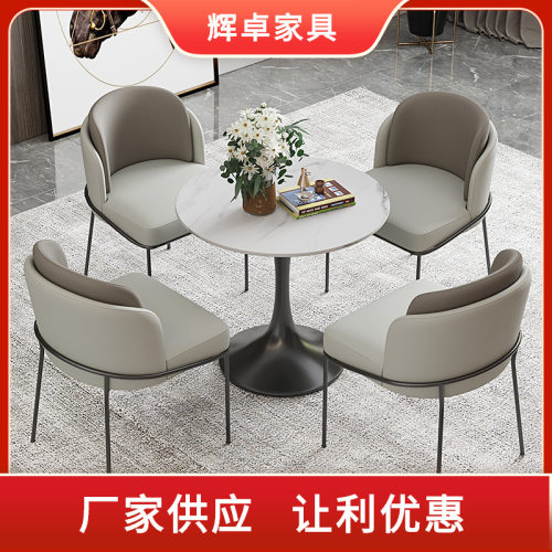 轻奢售楼处洽谈桌椅组合 现代接待北欧网红商务酒店会客区小圆桌