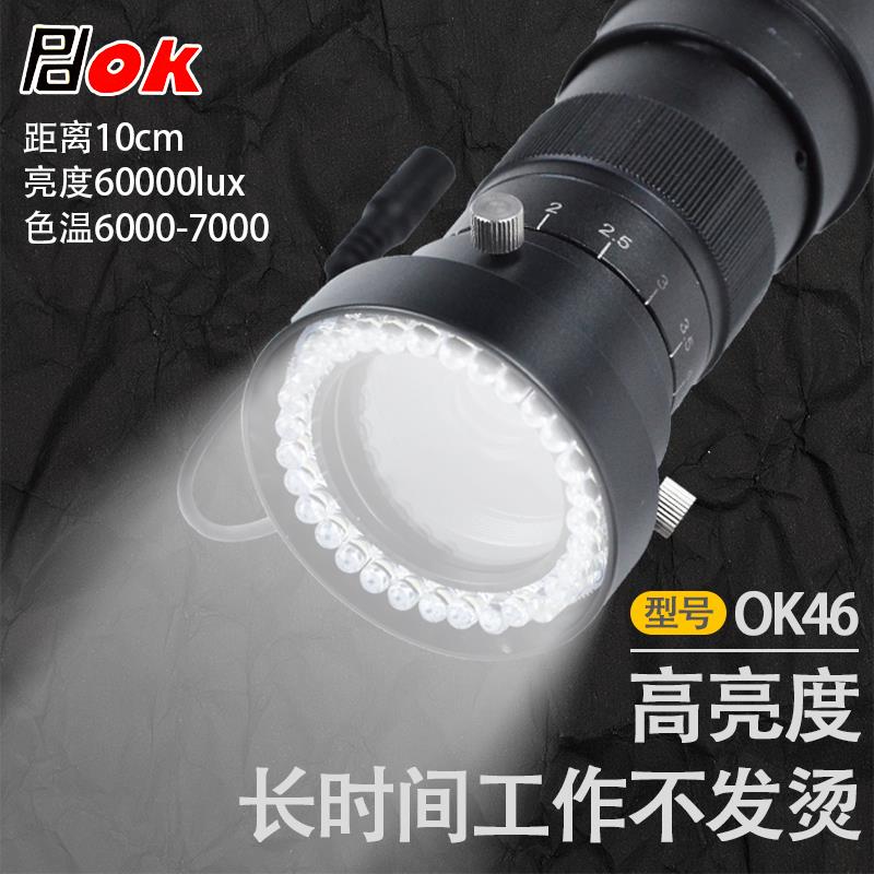 PDOK单筒视频显微镜LED光源灯工业相机/刀具外观检测仪环形补光灯