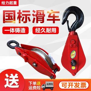 起重国标重型滑车锰钢防腐防脱起重滑轮吊钩双轮起重滑车滑轮厂家