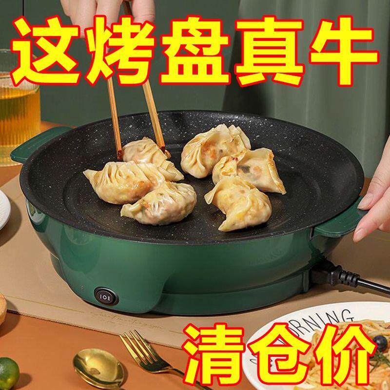 德国家用烤肉锅无烟电烤盘韩式铁板烧室内电烧烤炉电煎饼锅一体锅