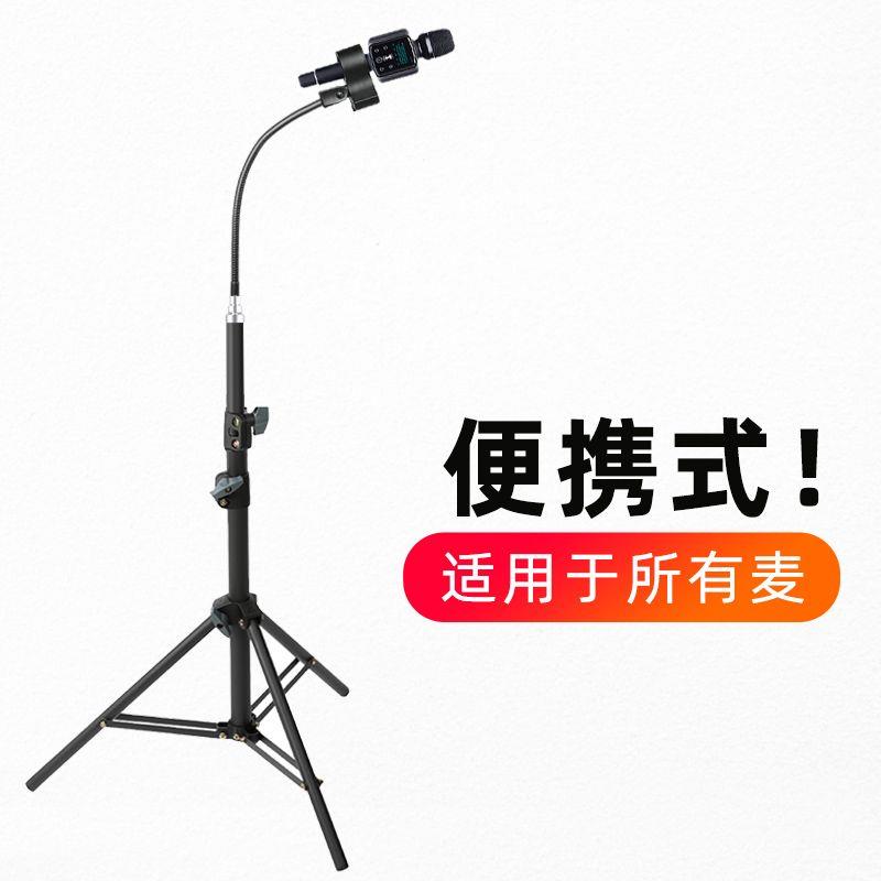 户外款落地式麦克风支架三角架金属软管可升降户外落地话筒支架