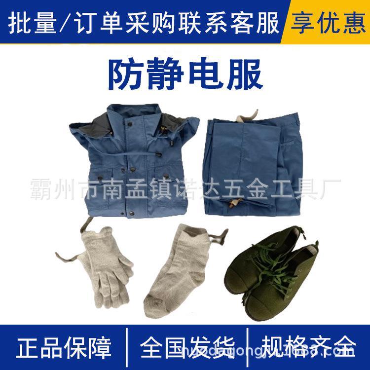防静电服电力检修作业服分体式导电防护服电工维修等电位均压服