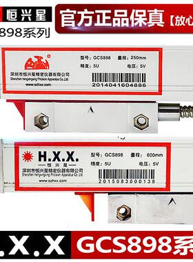 恒兴星HXX光栅尺数显表钻铣床线切割电子尺GCS898-2光栅数显尺