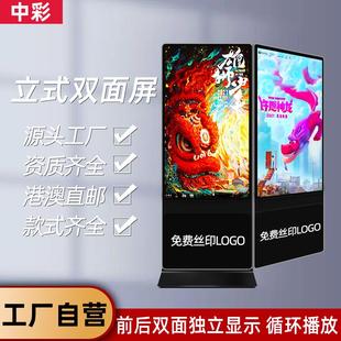 双面显示屏高清落地4K广告机数字标牌触摸屏查询一体机 65寸立式