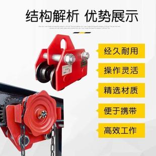 手推跑车0.5 2t3吨工字钢滑车起重猫头吊电动手拉葫芦单轨行车