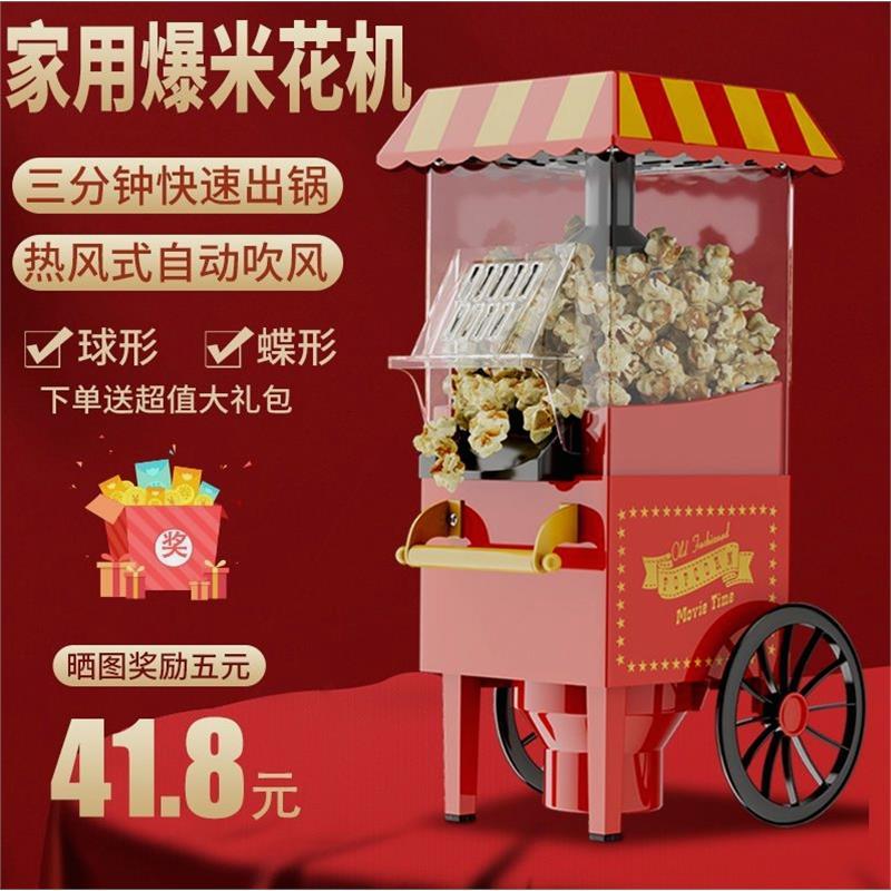 德国进口诺阳爆米花机全自动家用迷你爆谷机儿童电动小型爆米花机