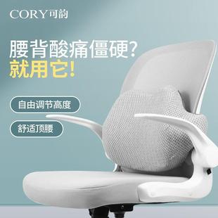 办公室腰靠座椅靠背垫腰托按摩腰垫久坐护腰神器椅子靠枕加热靠垫