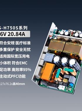 36V14A20.8A开关电源板LLC+PFC工控医疗灯光AC-DC降压模块36V750W