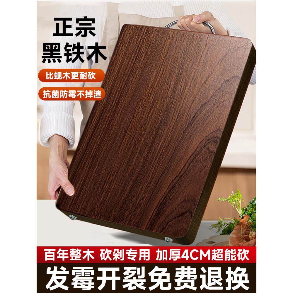 庞东来推荐正宗铁木砧板、抗菌防霉家用实木砧板、加厚菜刀