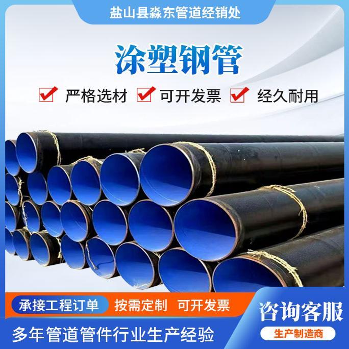 大口径3pe防腐钢管 tpep内外涂塑环氧树脂无缝螺旋管防腐涂塑钢管