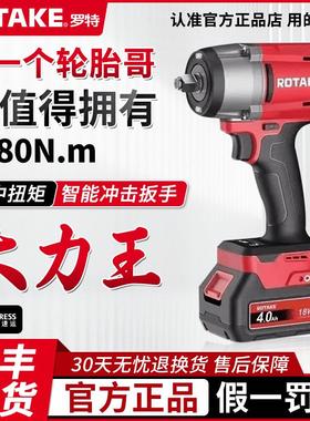 ROTAKE罗特无刷电动扳手t1/t2大扭力长续航汽修锂电冲击风炮1180N