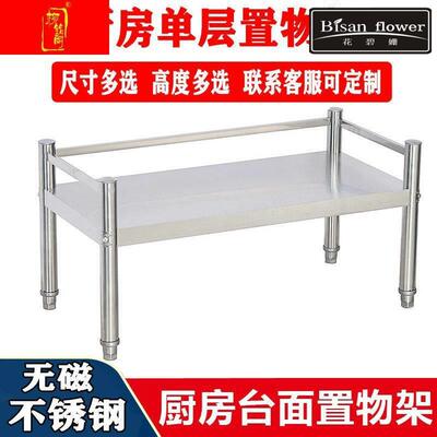 单层不锈钢厨房置物架台面微波炉烤箱收纳层架电饭锅支架灶台调味