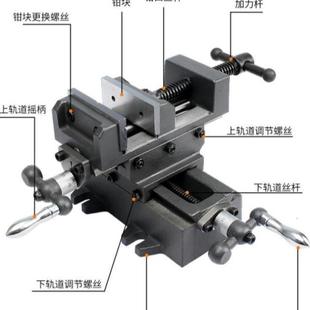 台钻精铣床台虎钳夹具 重型十字平口钳双向移动密台钳 工作台滑台