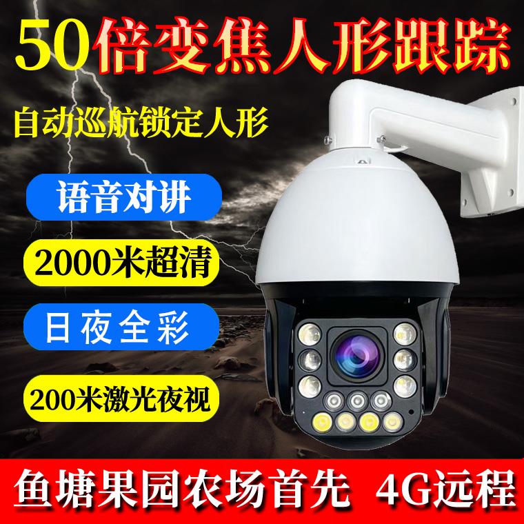 无线4g摄像头手机远程室外高清夜视360度全景wifi家用监控器