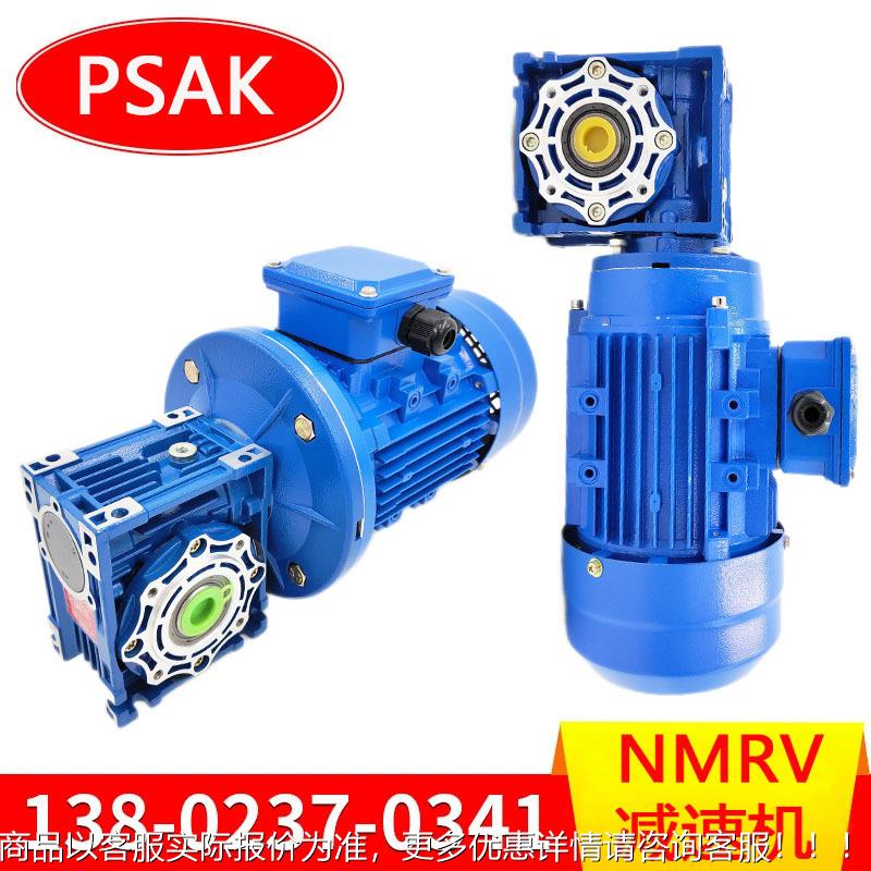 NMRV00减速机 RV9减速器工厂NMRV0 90-5-NMRV090100B5-2.2KW减速1
