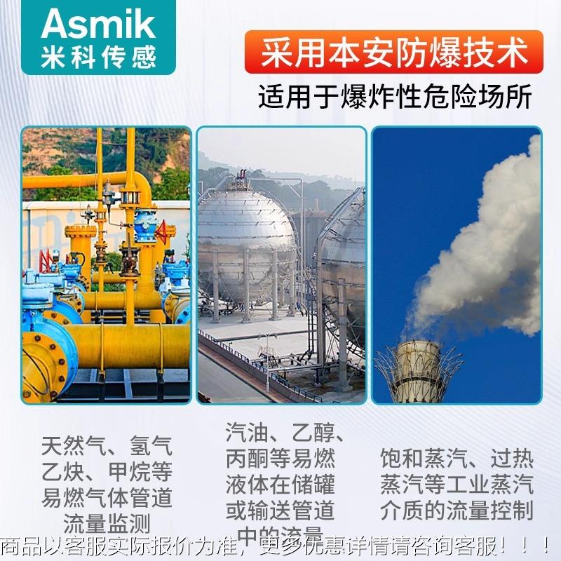 度米科智能防爆体蒸汽涡街JPY流量计高精表气管道压缩空气气天然